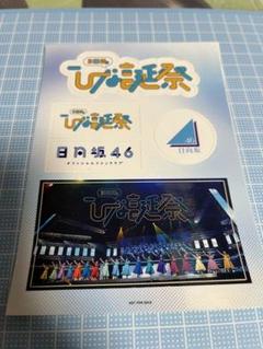 2022年最新】ひな誕祭 ステッカーの人気アイテム - メルカリ 最も優遇 ひな誕祭 会場限定ステッカー 上村ひなの 直筆 アイドル