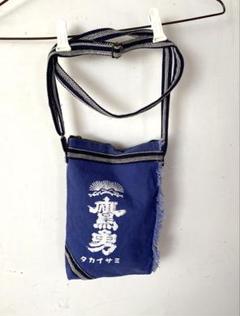 酒屋前掛けリメイク2WAYバッグ〜インナーポーチ付き 酒屋前掛けリメイク2WAYバッグ〜インナーポーチ付き バッグ