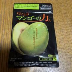 【6袋セット】新品未開封　亀山堂 ワイルドマンゴーの力60粒入り 亀山堂 / ワイルドマンゴーの力A 60粒の公式商品情報｜美容