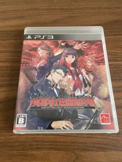 魔都紅色幽撃隊 ps3 黄昏ジュブナイル 倉花千夏
