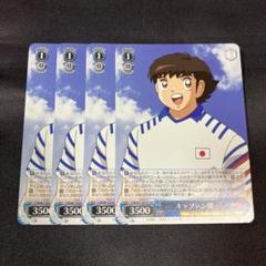 2025年最新】キャプテン翼 ミニカードの人気アイテム - メルカリ