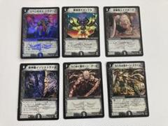 デュエル・マスターズ　リベンギオス・ドラグーン　魔塊流ギガンドルのサムネイル