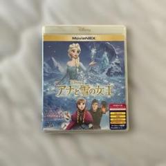 アナと雪の女王 MovieNEX