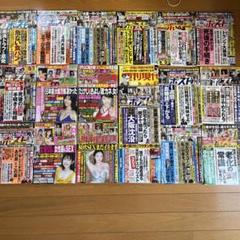 週刊ポスト・週刊現代・週刊大衆・週刊実話19冊セット