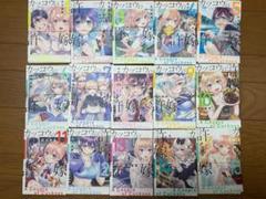 【裁断済】カッコウの許嫁 1〜28巻