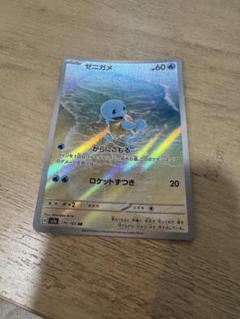2025年最新】ポケモンカード ゼニガメarの人気アイテム - メルカリ