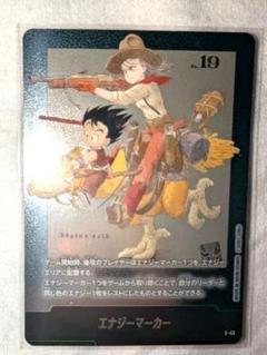 ⭐ドラゴンボール　フュージョンワールド　エナジーマーカー　E-43 2巻‼️