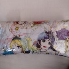 ラブライブ！クッション　2