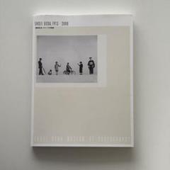 希少品】植田正治写真集オマケ付1996