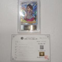 ポケモンカード　ユウリ　ARS10+ psa 10以上