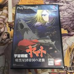 宇宙戦艦ヤマト　暗黒星団帝国の逆襲　ps2 ソフト