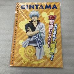 銀魂　ルーズリーフ