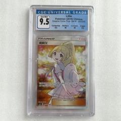 リーリエ CGC9.5 エクストラバトルの日 PSA10相当 台湾 中国語