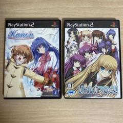 Kanon リトルバスターズ! PS2 2作品まとめ売り