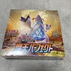 摩天パーフェクト⭐︎未開封⭐︎シュリンク⭐︎プロモカード 新品未開封 ポケモンカードゲーム 摩天パーフェクト未開封box