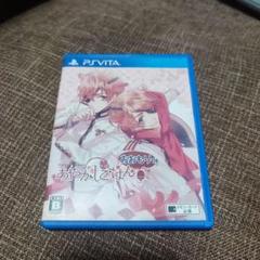 あやかしごはん〜おおもりっ!〜 【PSVita】