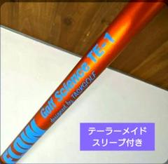 超美品　kinetics flow テーラーメイド ドライバー　シャフト 2025年最新】キネティクスフローの人気アイテム - メルカリ