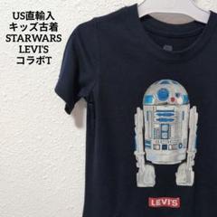 USキッズ古着 LEVI'S リーバイス R2-D2 コラボT キッズ ネイビー