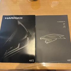 トヨタ　3代目末期&4代目前期　ハリアーカタログのサムネイル