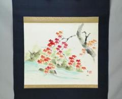 【茶道具】須磨夏郷(須磨対水息子)筆「松竹梅山水図」　茶掛　待合掛け　軸B902 2025年最新】須磨対水の人気アイテム - メルカリ