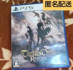 PS5 タクティクスオウガ リボーン