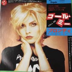 Blondie レコード 7枚まとめ売り Yahoo!オークション -「ブロンディ レコード」の落札相場・落札価格