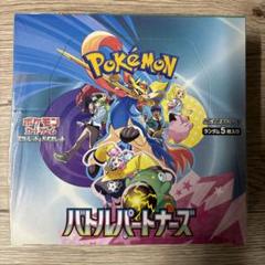 ポケモンカード バトルパートナーズ 1BOX 新品未開封
