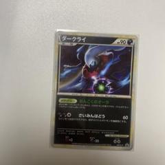2025年最新】ポケモンカード ダークライ 021/L-P プロモの人気