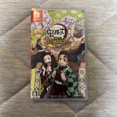 Switch 鬼滅の刃 目指せ!最強隊士!
