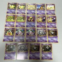 マークなし 初版 旧裏面 ポケモンカード エスパータイプ19枚