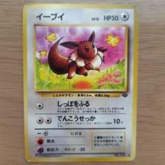イーブイ LV12 No133 旧裏面 ポケモン　カード ポケカ しっぽをふる ポケモン - 【旧裏面】初期版・イーブイ LV.12の通販 by だり