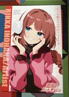 真夜中ハートチューン　複製原画　５種  イラストカード　ポストカード　セット Amazon.co.jp: 特典 イ カード ポストカード 真夜中ハート