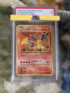 【3100取引達成】ポケモンカード 旧裏 リザードン　初版 かいりきリザードン 旧裏 ポケカ 初版 Charizard - メルカリ