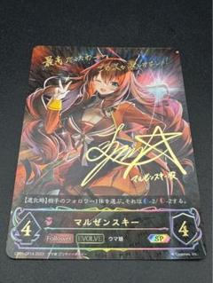 2025年最新】ウマ娘サインの人気アイテム - メルカリ