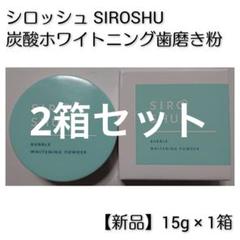 2025年最新】シロッシュの人気アイテム - メルカリ