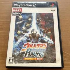 Best版 ウルトラマン Fighting Evolution Rebirth