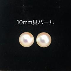 高級貝パールピアス 10mm シンプル フォーマル