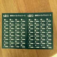 281.ジャンク品　KATO　車両ケース　車両ケースのみ　まとめ売り　８点セット 228.ジャンク品 KATO 10-210・211・215 車両ケース 10点 - メルカリ