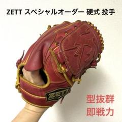 最終値下げ！‼️限定ラスト１つ‼️即戦力ZETT 外野手硬式グローブ 硬式グローブ プロステイタスシリーズ 二塁手・遊撃手用 源田