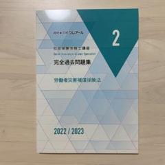2025年最新】クレアール完全過去問題集の人気アイテム - メルカリ