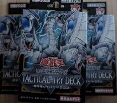 Amazon.co.jp: 遊戯王OCG デュエルモンスターズ TACTICAL-TRY