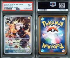2025年最新】ピカチュウchr psa10の人気アイテム - メルカリ