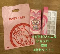 【新品未開封】ベビタピジュエル　4箱セット 2025年最新】ベビタピジュエル 箱の人気アイテム - メルカリ