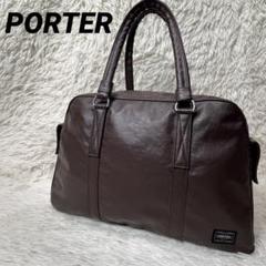 未使用級✨ ポーター フリースタイル ボストンバッグ スクールバッグ A4収納可 FREE STYLE（PORTER） ポーター フリースタイル ボストンバッグ