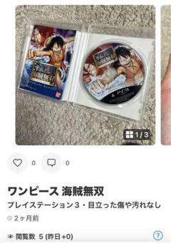 2025年最新】ps3 本体ワンピースの人気アイテム - メルカリ