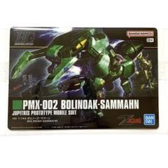 HGUC ボリノーク・サマーン＋ジムⅡ＋ハイザック新品未開封 中古】【未組立】1/144 HG PMX-002 ボリノーク・サマーン 「機動