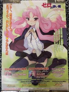 【非売品】ゼロの使い魔 双月の騎士 ルイズ B2 サイズ お風呂 ポスター 71vYp1rnEUL.jpg