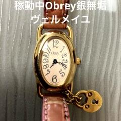 稼働　オブレイ　フランス製　ウォッチ　スターリング　シルバー　0.925　時計 Yahoo!オークション -「オブレイ obrey」(メンズ腕時計) の落札