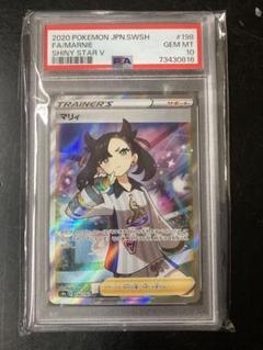 2025年最新】マリィ sr psa10 あんしん鑑定の人気アイテム