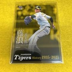 bbm 2021年藤浪晋太郎 ☆BBM 2021 プロ野球 阪神タイガースヒストリー 1935-2021 #78